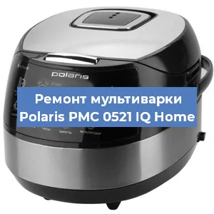 Ремонт мультиварки Polaris PMC 0521 IQ Home в Санкт-Петербурге